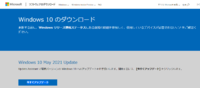 Windows 10は手動でバージョンアップ可能！古いバージョンの方はぜひ