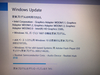 パソコントラブル【532】Windows 10のWindows Updateが終わらない