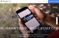 Google Apps【27】Googleフォトでの写真・動画の共有方法