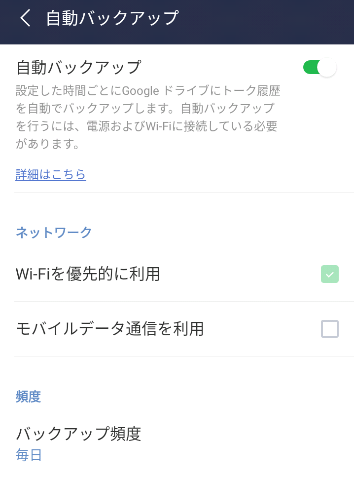 スマホトラブル Lineトーク履歴の自動バックアップ設定 L 磐田 浜松 袋井 パソコンサポートと出張修理 奮闘日記