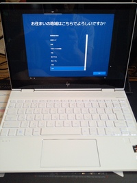 浜松市からHP ENVY x360 13のパソコン購入依頼がありました