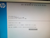 パソコントラブル【674】Windows 10認証で「0xC004F213」エラー