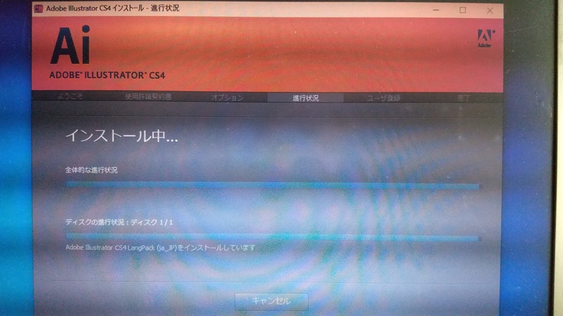 イラストレーターcs4はwindows 10にインストールできる L 磐田 浜松 袋井 パソコンサポートと出張修理 奮闘日記