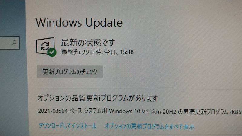 パソコントラブル【725】「0x80070643」エラーでWindows Updateできない