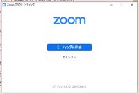 袋井市へZoom（WEB会議アプリ）の出張サポートに行ってきました