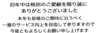 あけましておめでとうございます