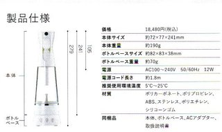除菌水生成器【e-3X]
