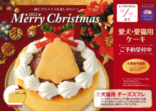 2022 Xmasケーキ☆ご予約受付中！