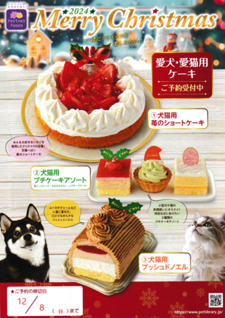 クリスマスケーキ入荷いたしました♡