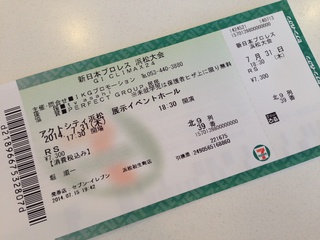 ☆プロレス観戦☆