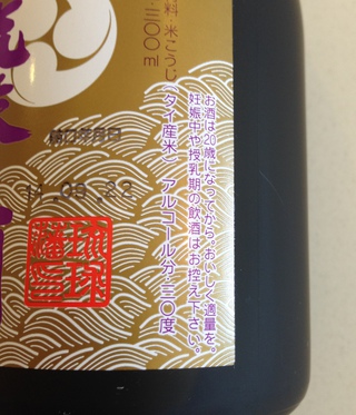 沖縄☆泡盛