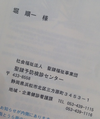 苦手な血液検査(T_T)