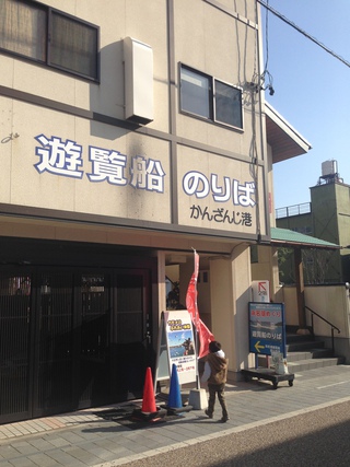 舘山寺へ(^_-)