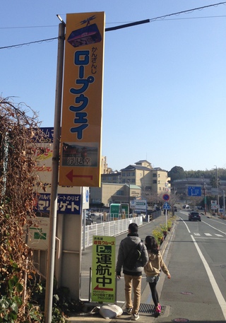 舘山寺へ(^_-)