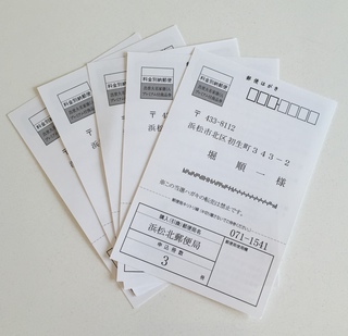 家族全員で当選( *´艸｀)