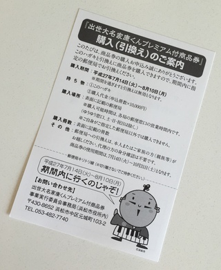 家族全員で当選( *´艸｀)