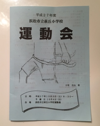 今日は臨時休業。