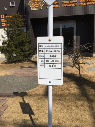 次は～、muumuuまえ～(*ω*)
