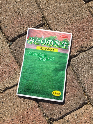 駐車場の補修作戦☆