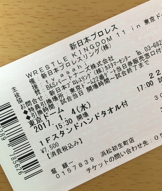 東京へGO～！