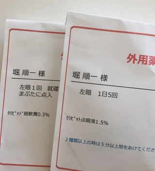 ものもらい(T_T)