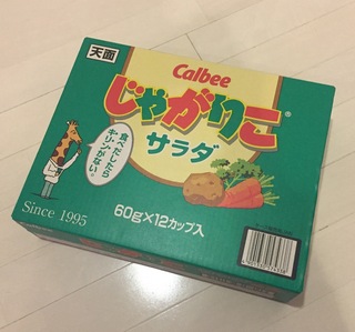 「じゃがりこ」大人買い♪