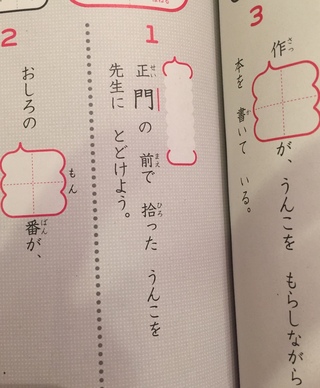 「うんこ漢字ドリル」で勉強(-ω-)/