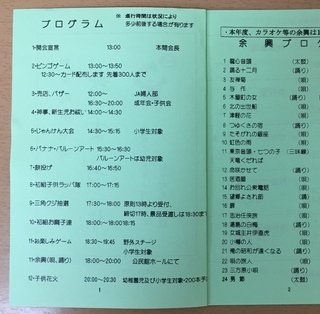 秋まつり(=ﾟωﾟ)ﾉ