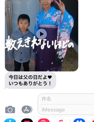 父の日♪