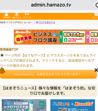 ご来店♦ニコちゃん