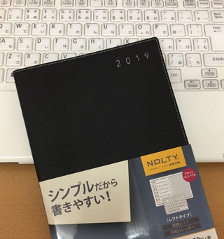 新しい手帳♪