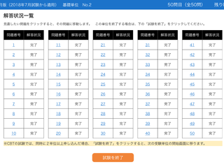 なかなか順調です(/・ω・)/