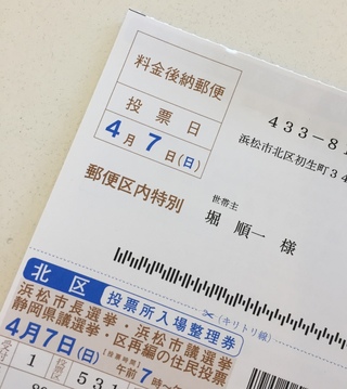 選挙に行ってきます(^_^)