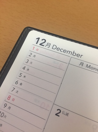 もう年末ですかっ(/・ω・)/