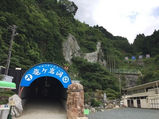 夏休み一発目は「竜ヶ岩洞」へ♪