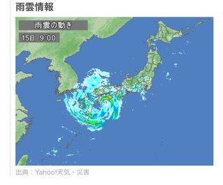 台風接近中(=ﾟωﾟ)ﾉ
