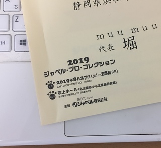 今日は名古屋へ出張♪