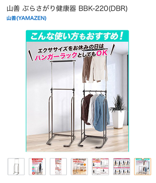 ぶら下がり健康器(/・ω・)/