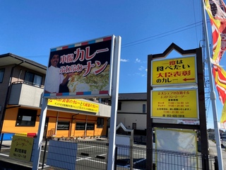 シーツ―さんでナン☆ランチ♪