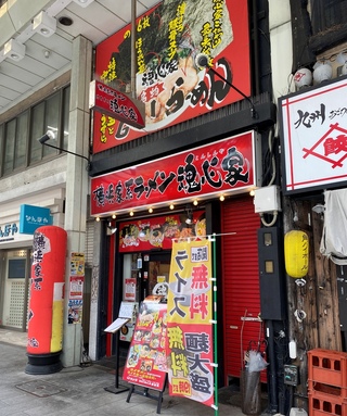 はままつ魂心家さん(=ﾟωﾟ)ﾉ