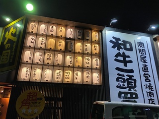 誕生日は焼肉です♪