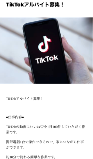 怪しいアルバイト(-_-)