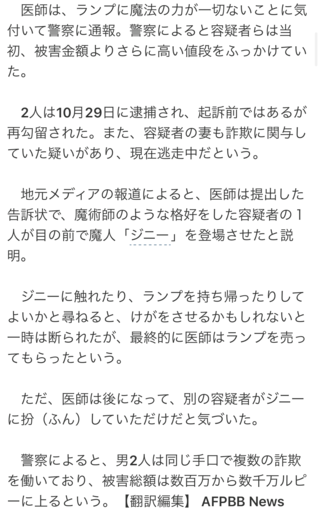 アラジンの魔法のランプ？