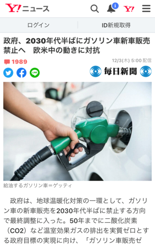 ガソリン車の今後・・・