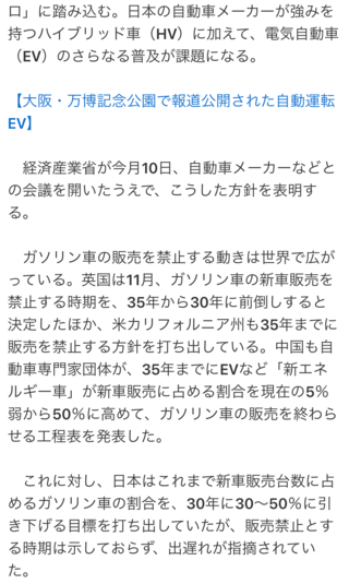 ガソリン車の今後・・・