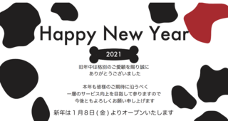 あけましておめでとうございます