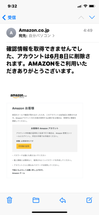 フィッシングメール多発中(・ω・)