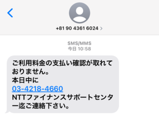 勧誘メールにはご注意(・ω・)