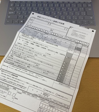 ワクチン接種１回目(*´ω｀*)