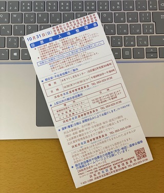 選挙へGO！